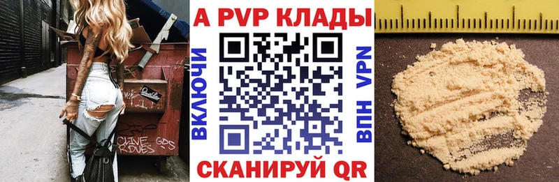 A PVP Соль  Каменногорск 