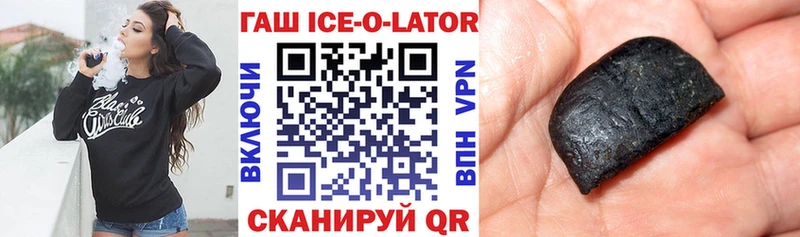 Гашиш ice o lator  Каменногорск 