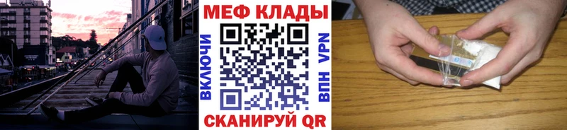 МЕФ VHQ  darknet Telegram  Каменногорск  МЕГА как войти 